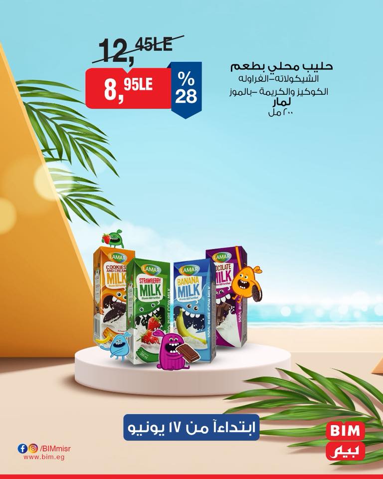 bim offers from 16jun to 4jun 2025 عروض بيم من 16 يونيو حتى 4 يونيو 2025 صفحة رقم 13